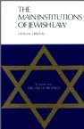 The Main Institutions of Jewish Law: Volume 1- The Law of Property